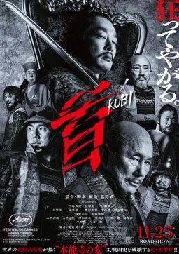 Poster for Kubi (2023)