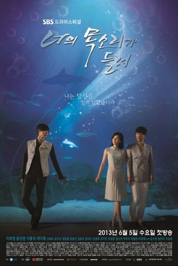 Poster for I Hear Your Voice - Season 1