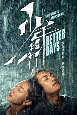 Poster for Better Days (2019)