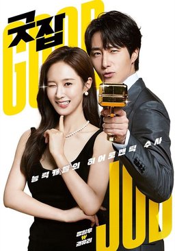 Poster for Good Job - Season 1