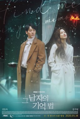 Poster for Find Me in Your Memory - Season 1