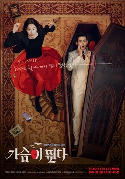 Poster for Heartbeat - Season 1