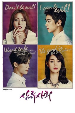 Poster for High Society - Season 1