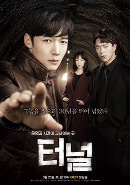 Poster for Tunnel - Season 1