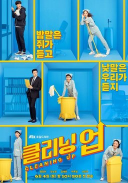 Poster for Keullining eop - Season 1