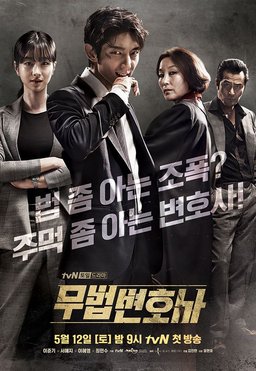 Poster for Lawless Lawyer - Season 1
