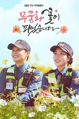 Poster for Lovers in Bloom - Season 1