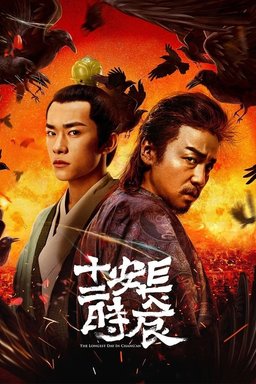 Poster for The Longest Day in Chang'an - Season 1
