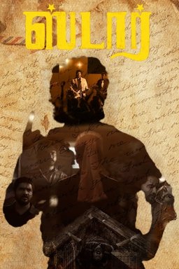 Poster for Star (2024)