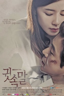 Poster for Whisper - Season 1