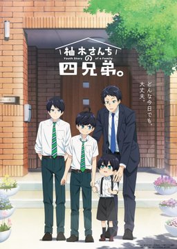 Poster for The Yuzuki Family's Four Sons - Season 1