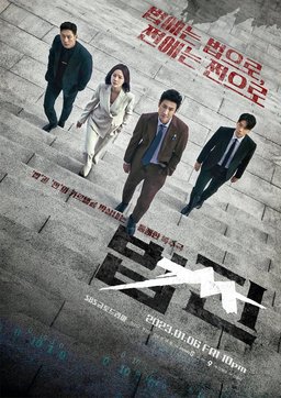 Poster for Payback - Season 1