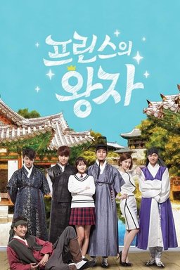 Poster for Prince's Prince - Season 1