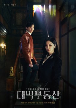 Poster for Sell Your Haunted House - Season 1