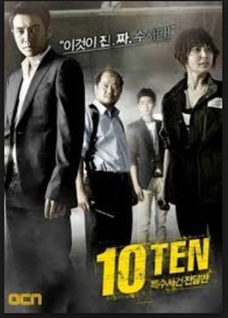 Poster for Special Affairs Team TEN - Season 1