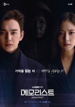 Poster for Memorist - Season 1