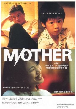 Poster for M/Other (1999)