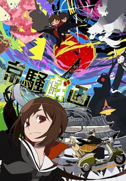Poster for Kyousogiga - Season 1