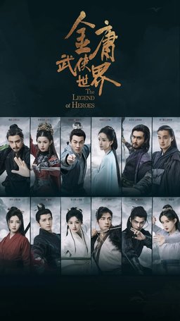 Poster for The Legend of Heroes - Season 1