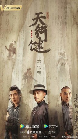 Poster for Heroes - Season 1