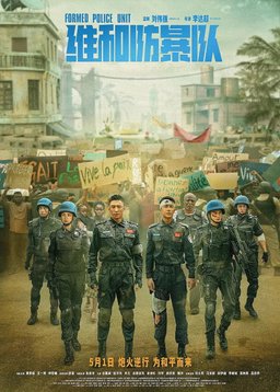 Poster for Formed Police Unit (2024)