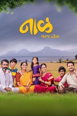 Poster for Naal 2 (2023)