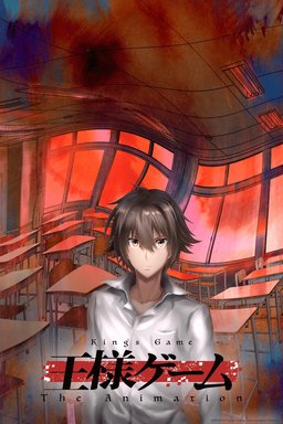Poster for King's Game - Season 1