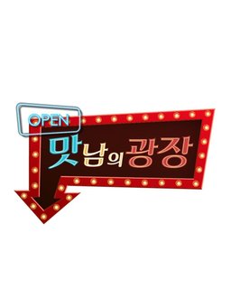 Poster for Delicious Rendezvous - Season 1