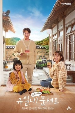 Poster for Eccentric! Chef Moon - Season 1