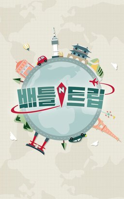 Poster for Battle Trip - Season 1