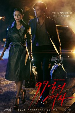 Poster for Woman of 9.9 Billion - Season 1