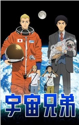 Poster for Space Brothers - Season 1