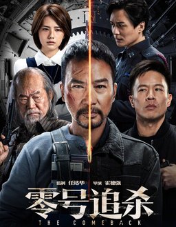 Poster for The Comeback (2023)