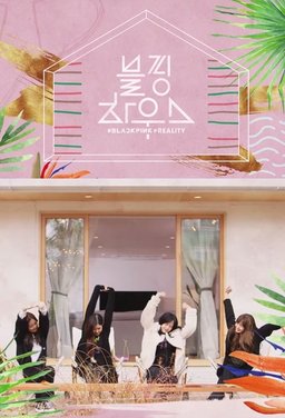 Poster for Blackpink House - Season 1