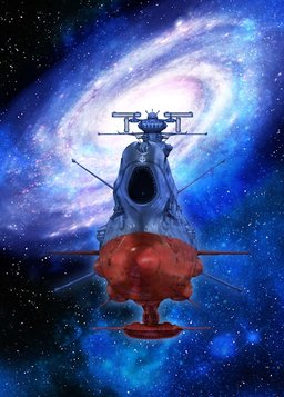 Poster for Yamato yo, Towa ni: Rebel 3199 - Season 7
