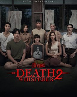 Poster for Death Whisperer 2 (Tee yod 2 / ธี่หยด 2) (2024)