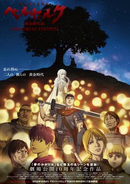 Poster for Berserk: The Golden Age Arc - Memorial Edition - Season 1