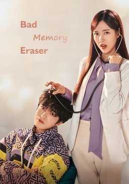 Poster for Bad Memory Eraser (Nappeungieog Jiugae / 나쁜기억 지우개) - Season 1