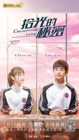 Poster for Consummation - Season 1
