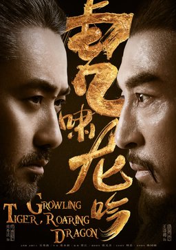 Poster for Growling Tiger, Roaring Dragon - Season 1