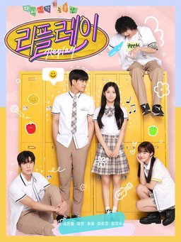 Poster for Replay: the Moment When It Starts Again - Season 1