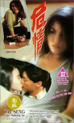 Poster for Fatal Love (1993)