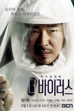 Poster for The Virus - Season 1
