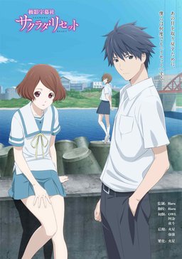 Poster for Sagrada Reset - Season 1