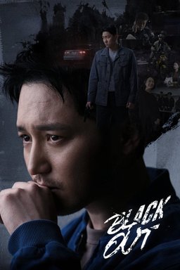 Poster for Black Out (Baegseolgongjuege Jugeumeul / 백설공주에게 죽음을) - Season 1