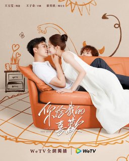 Poster for The Love You Give Me - Season 1