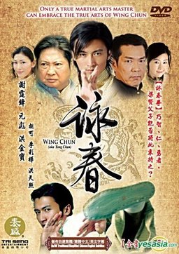 Poster for Wing Chun - Season 1