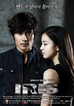 Poster for Iris (Ailiseu) - Season 2