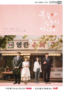 Poster for tvN O'PENing: Don't Press the Peach - Extras (Complete Series)