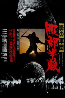 Poster for Shadow Warriors (1980)